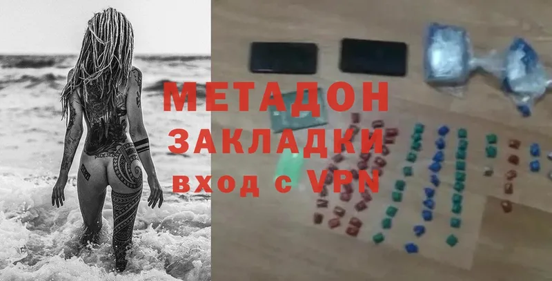 наркота  Нововоронеж  МЕТАДОН methadone 